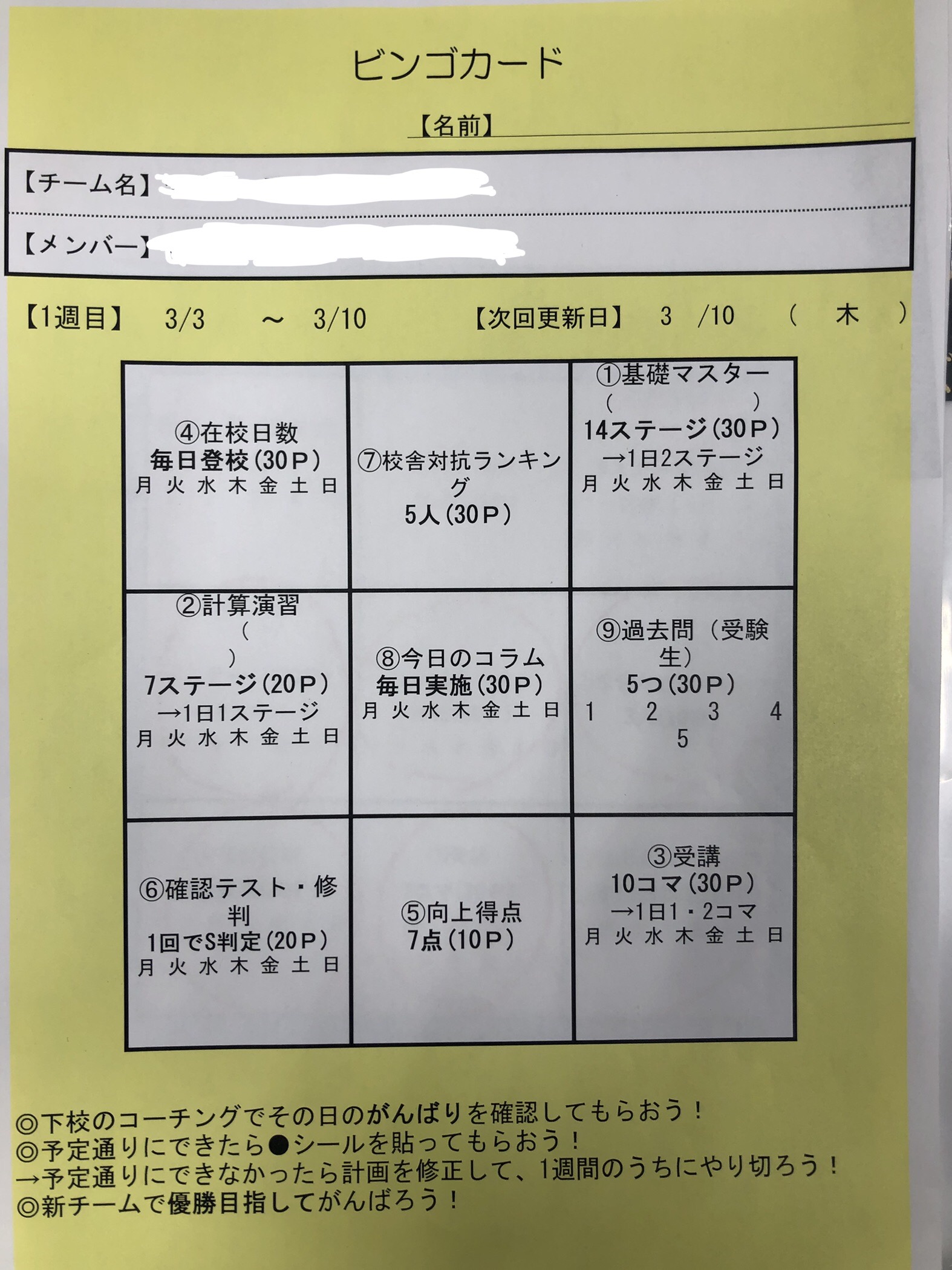 春休みイベント実施してます！