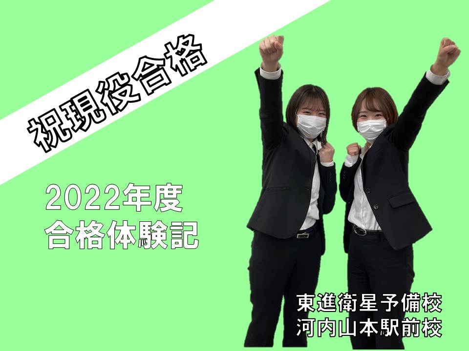 合格体験記シリーズ⑬　早期スタートで受験勉強と部活の二刀流に大成功！天王寺高校から神戸大学に合格！