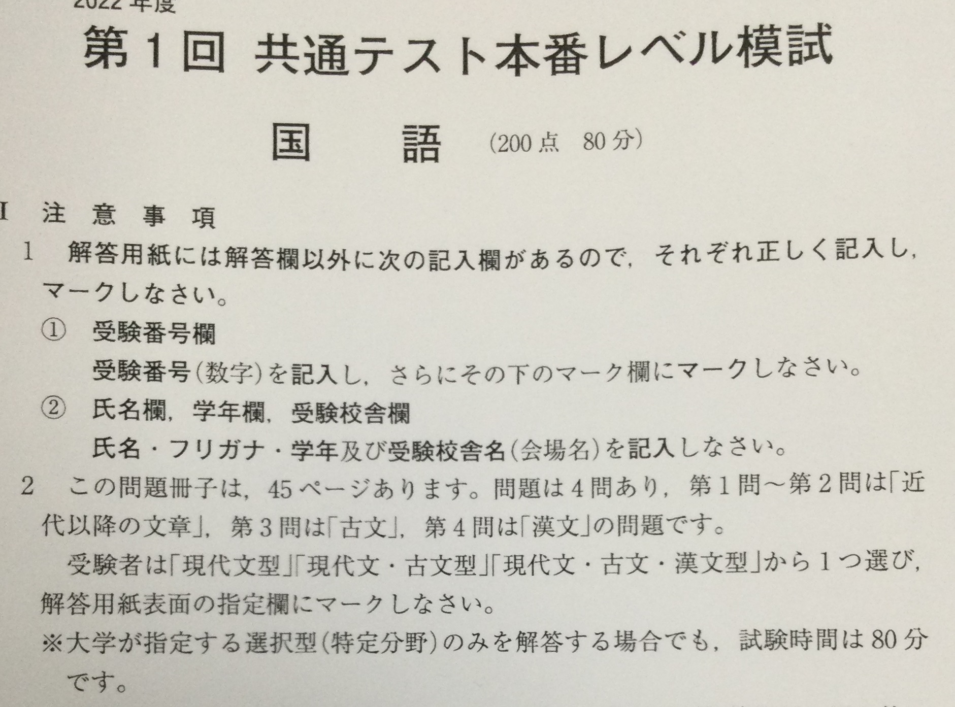 過去問演習の時期が来たっ！！！！