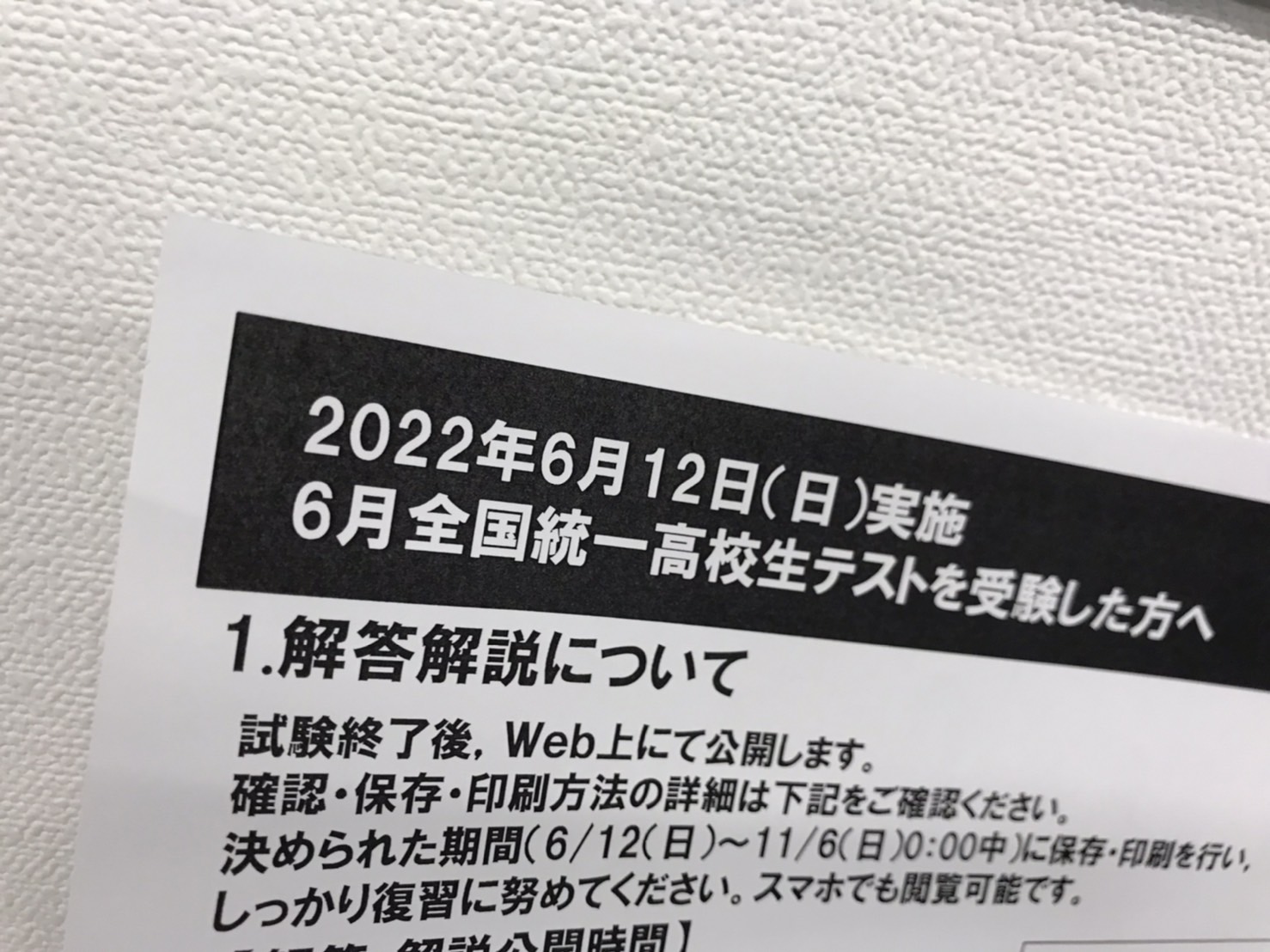 今日の模試と、復習と。