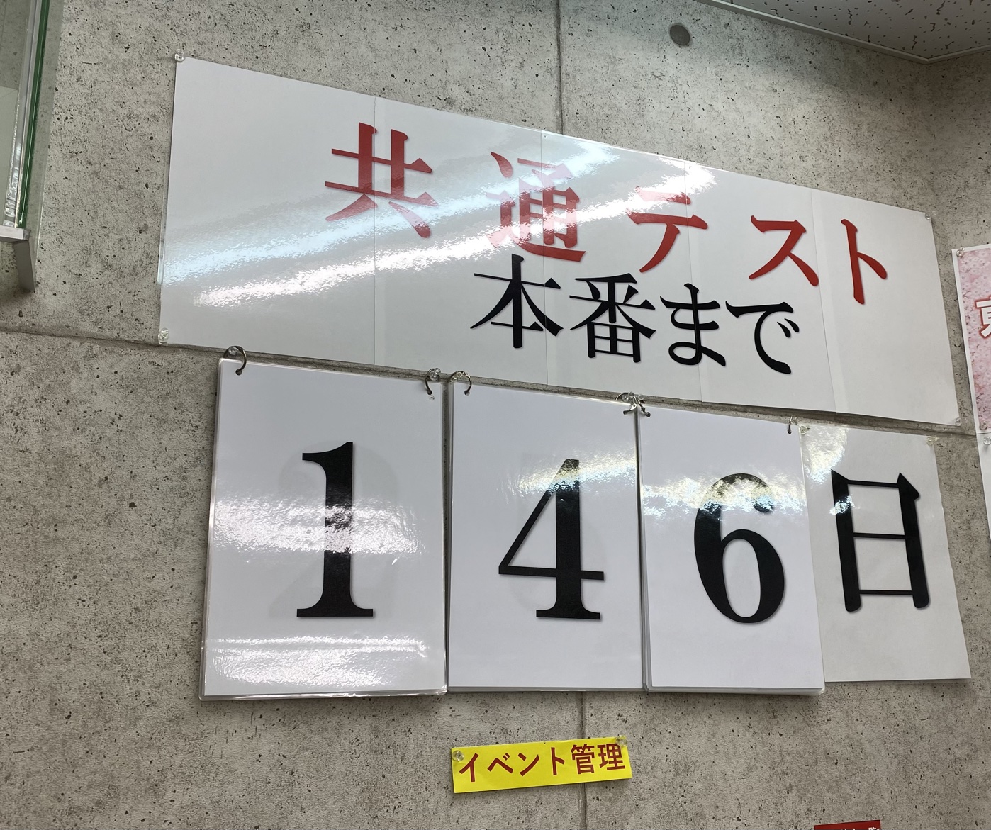 8月共通テスト本番レベル模試お疲れ様でした！