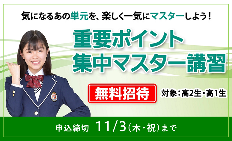 受験勉強、始めてみませんか？