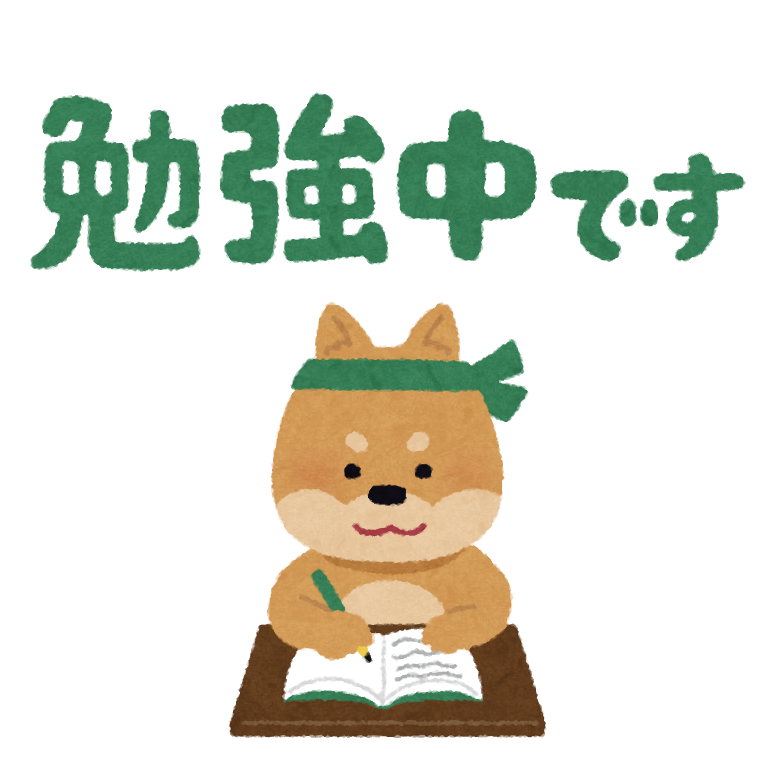 勉強の本質（大学入試など）