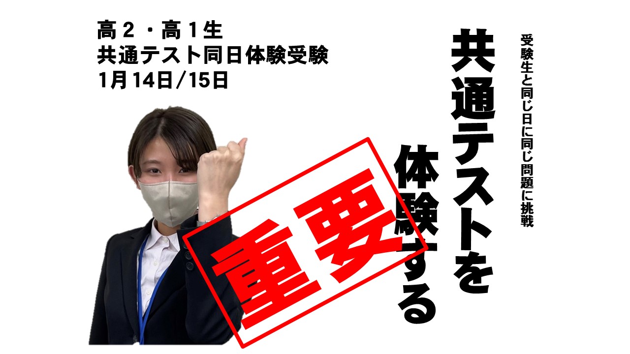 1月14日・15日の大イベント！？