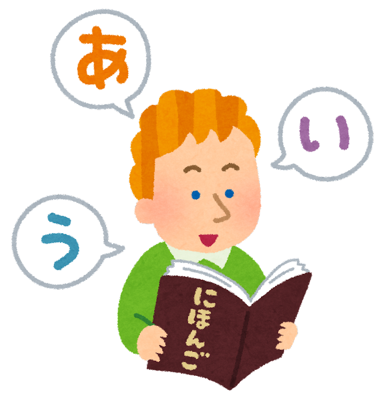日本語教師という職業