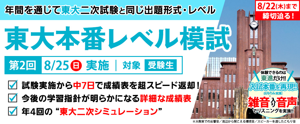 夏休みも終盤！！ラストスパートをかけよう！！