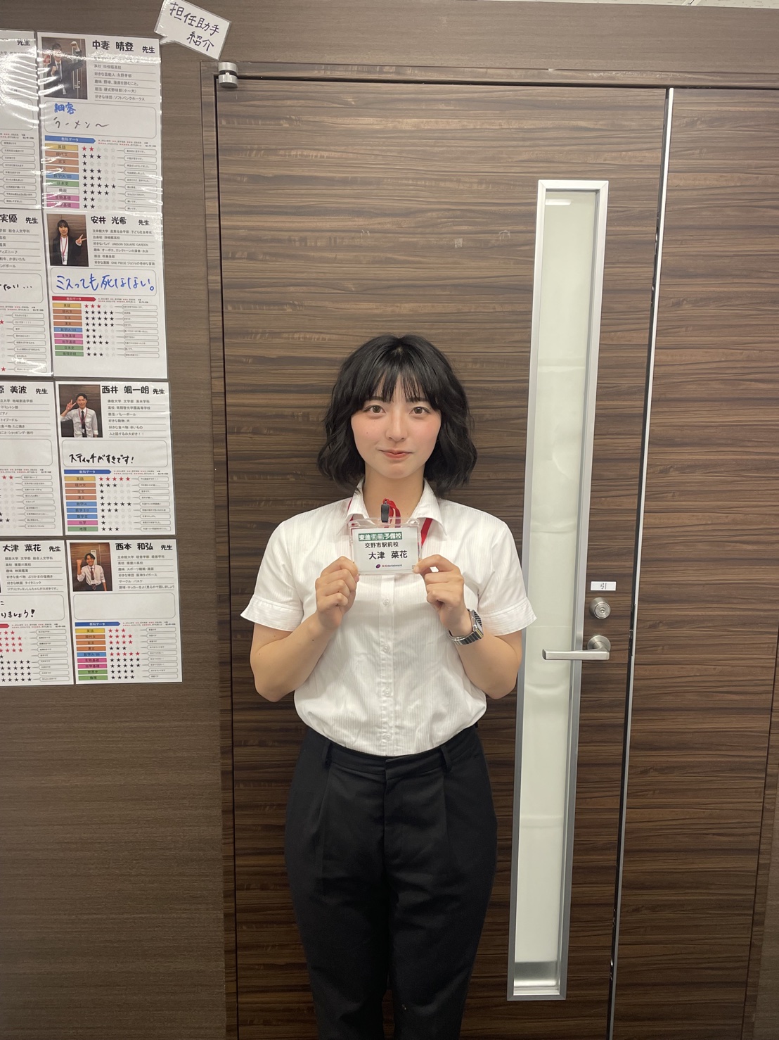 新担任助手紹介