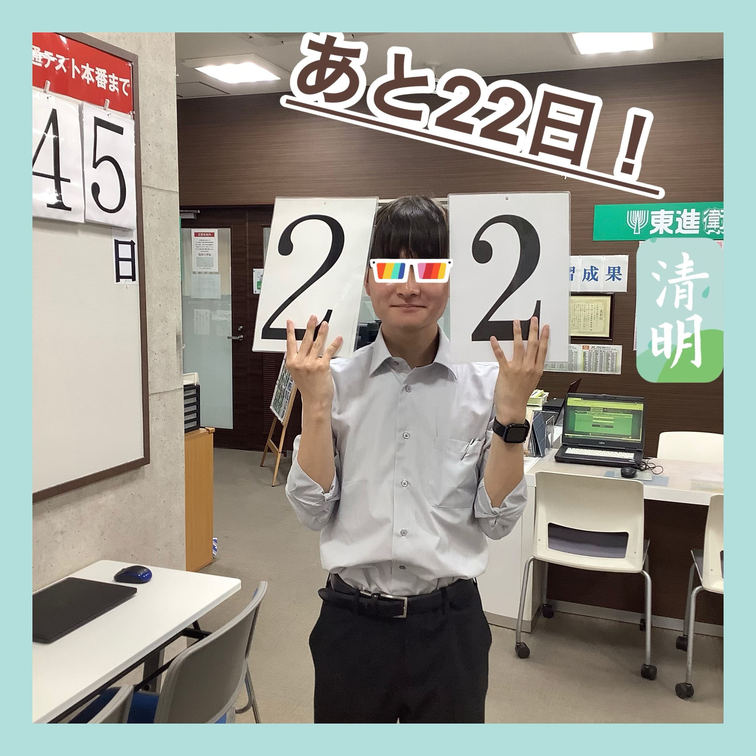 全国統一高校生テスト告知
