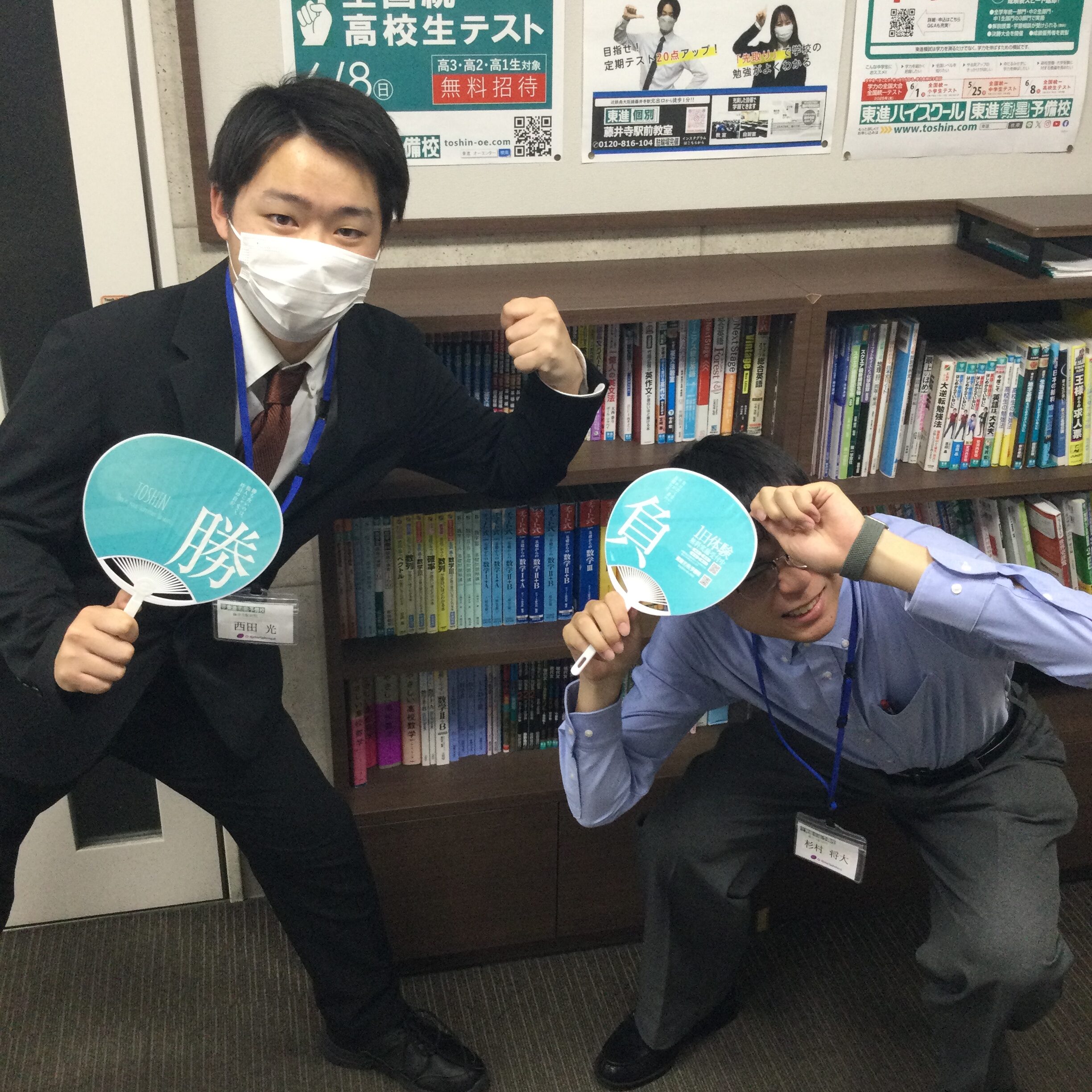 東進うちわで暑さ乗り切ろう
