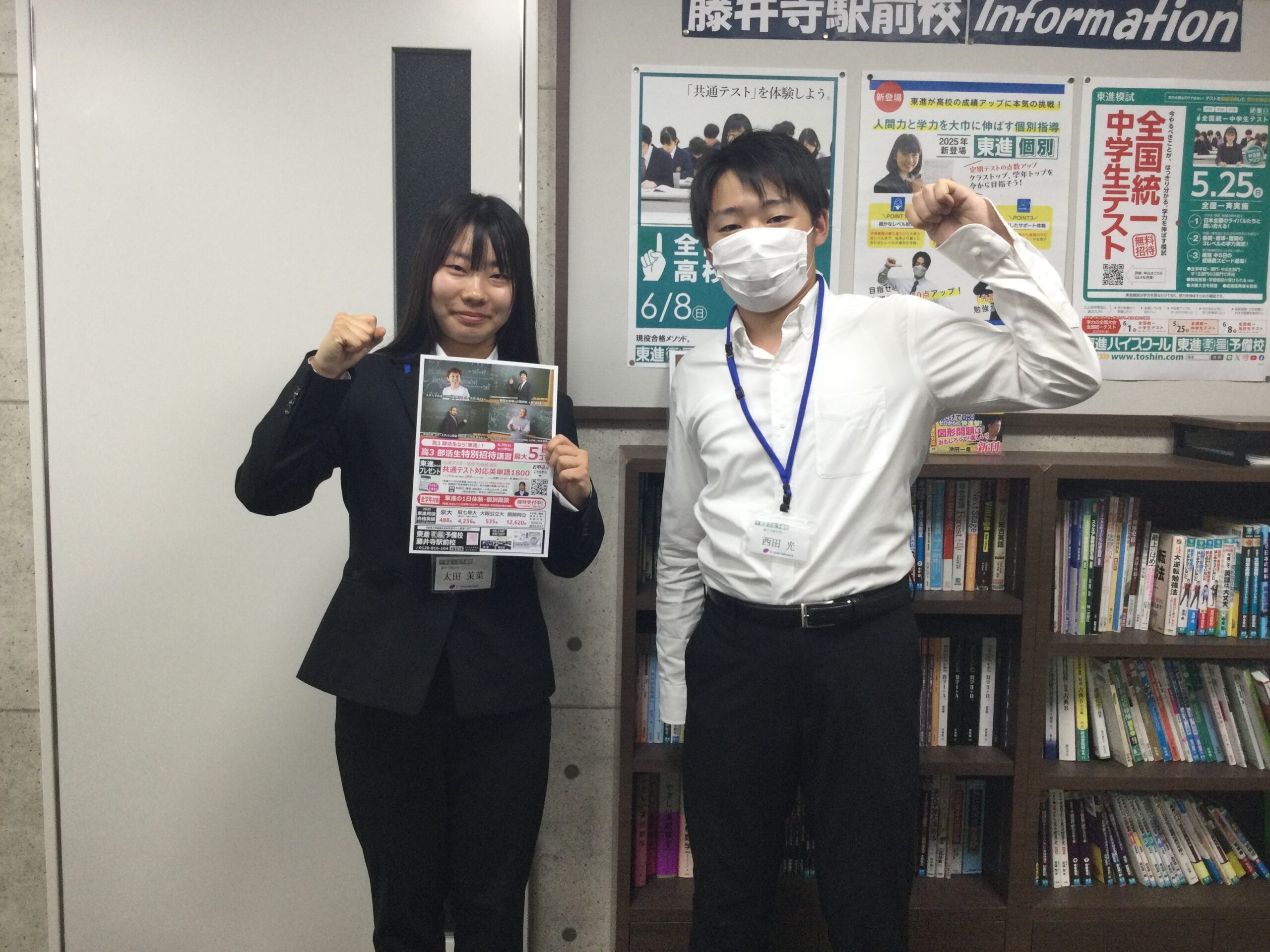 高3部活生なら『東進』！