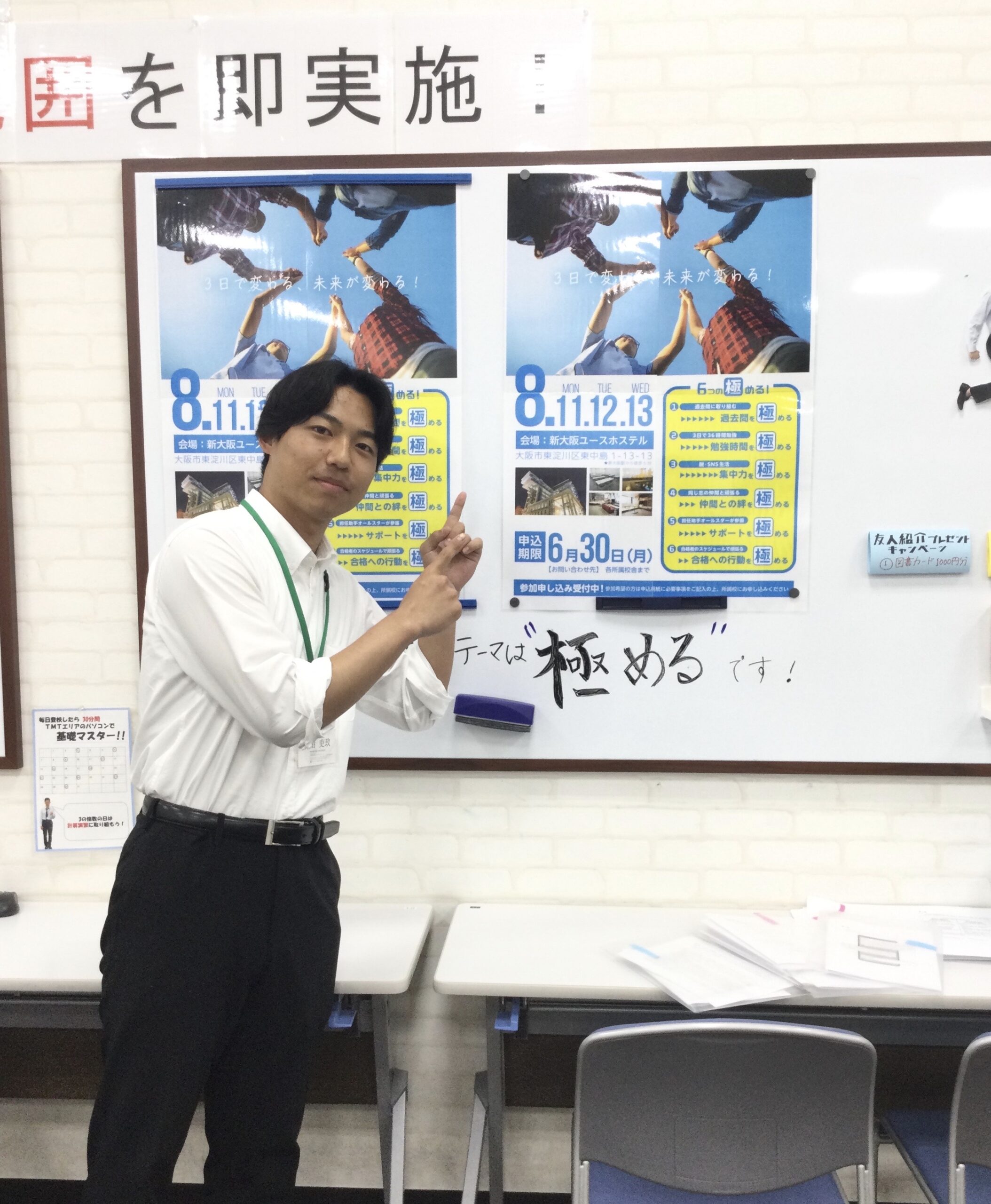 第二回目夏合宿申し込み受付中です！