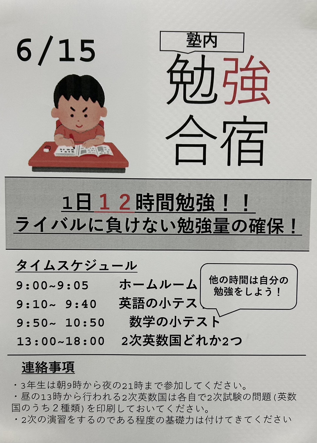 3つのイベントのご紹介！！！