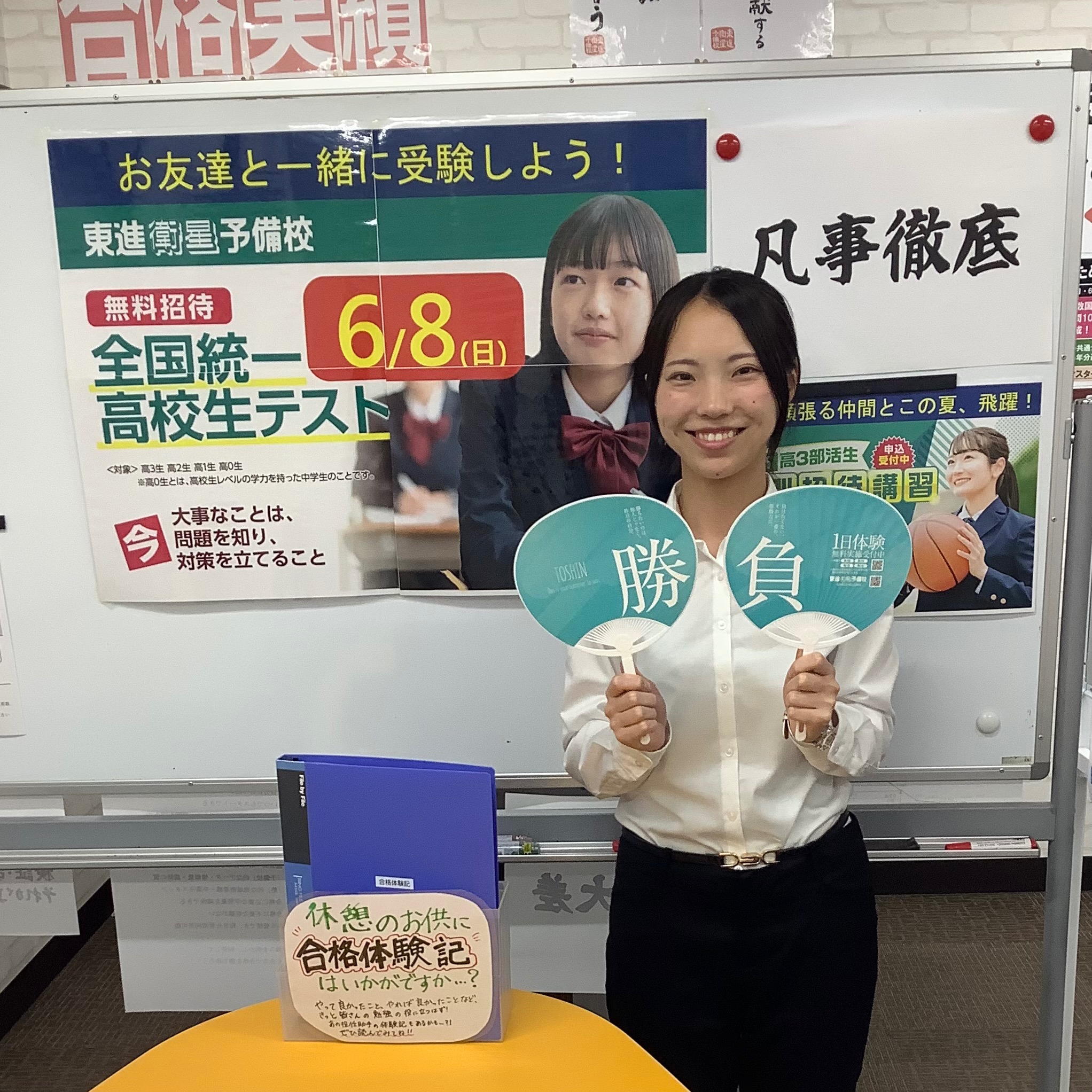 【全国統一高校生テスト】受験者募集中！！