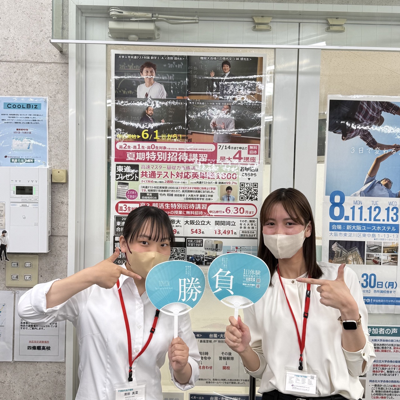 夏期特別招待講習の申込受付開始！