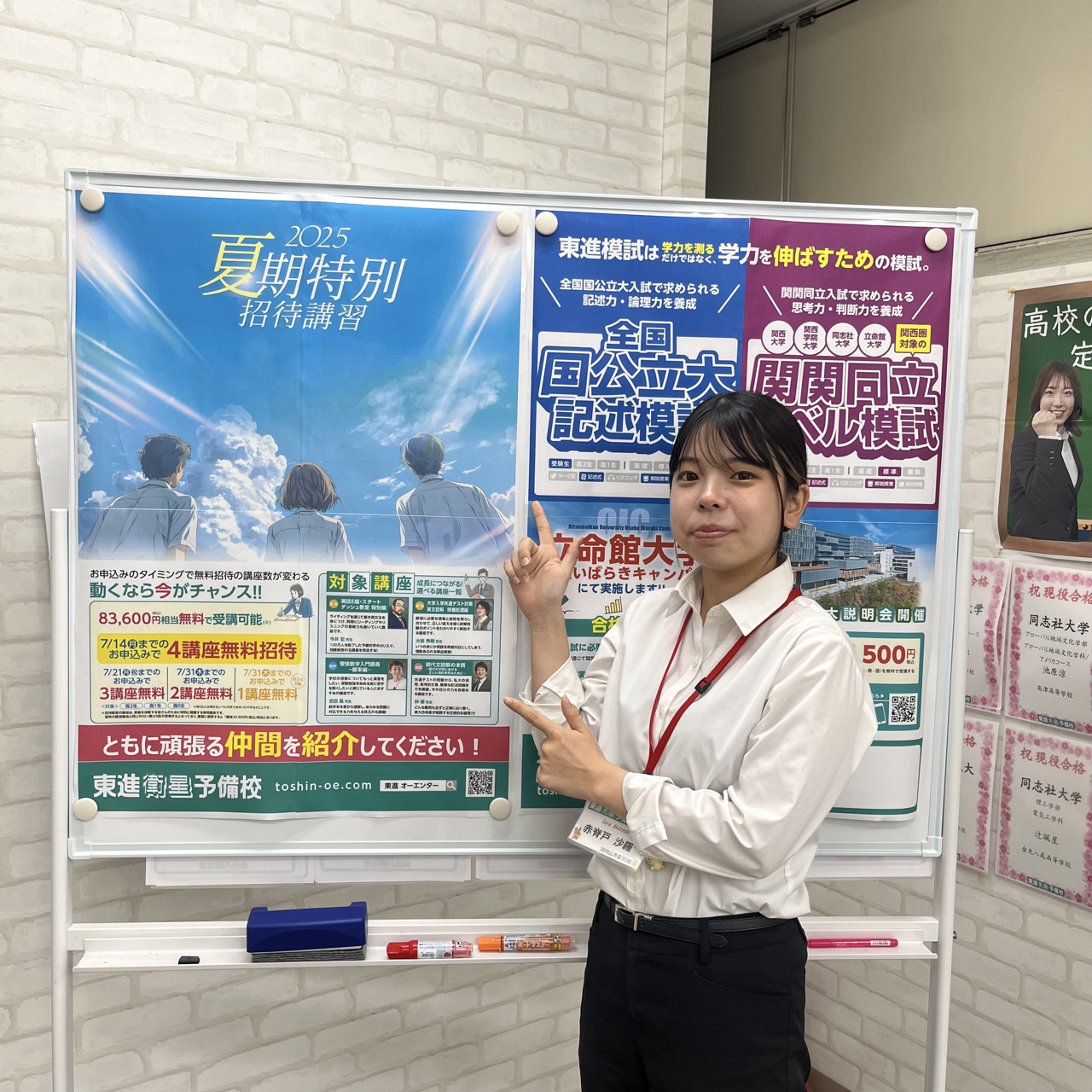 「夏期特別招待講習」お申込み受付中！！