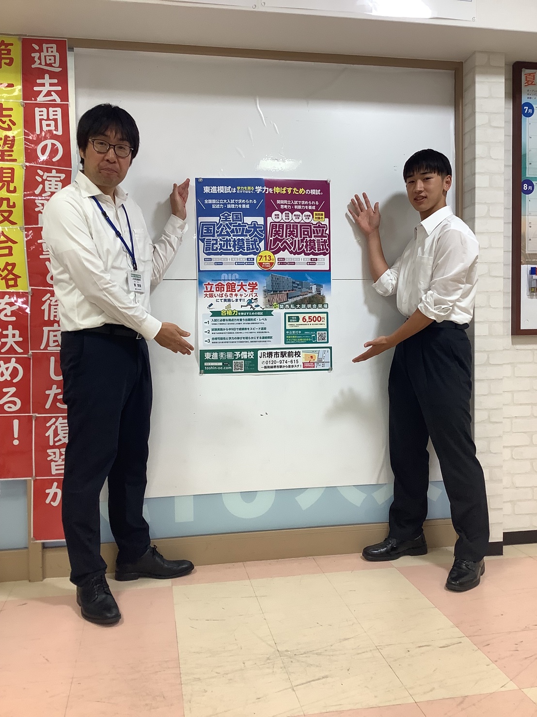 国公立大記述模試・関関同立レベル模試お申込み受付中！！