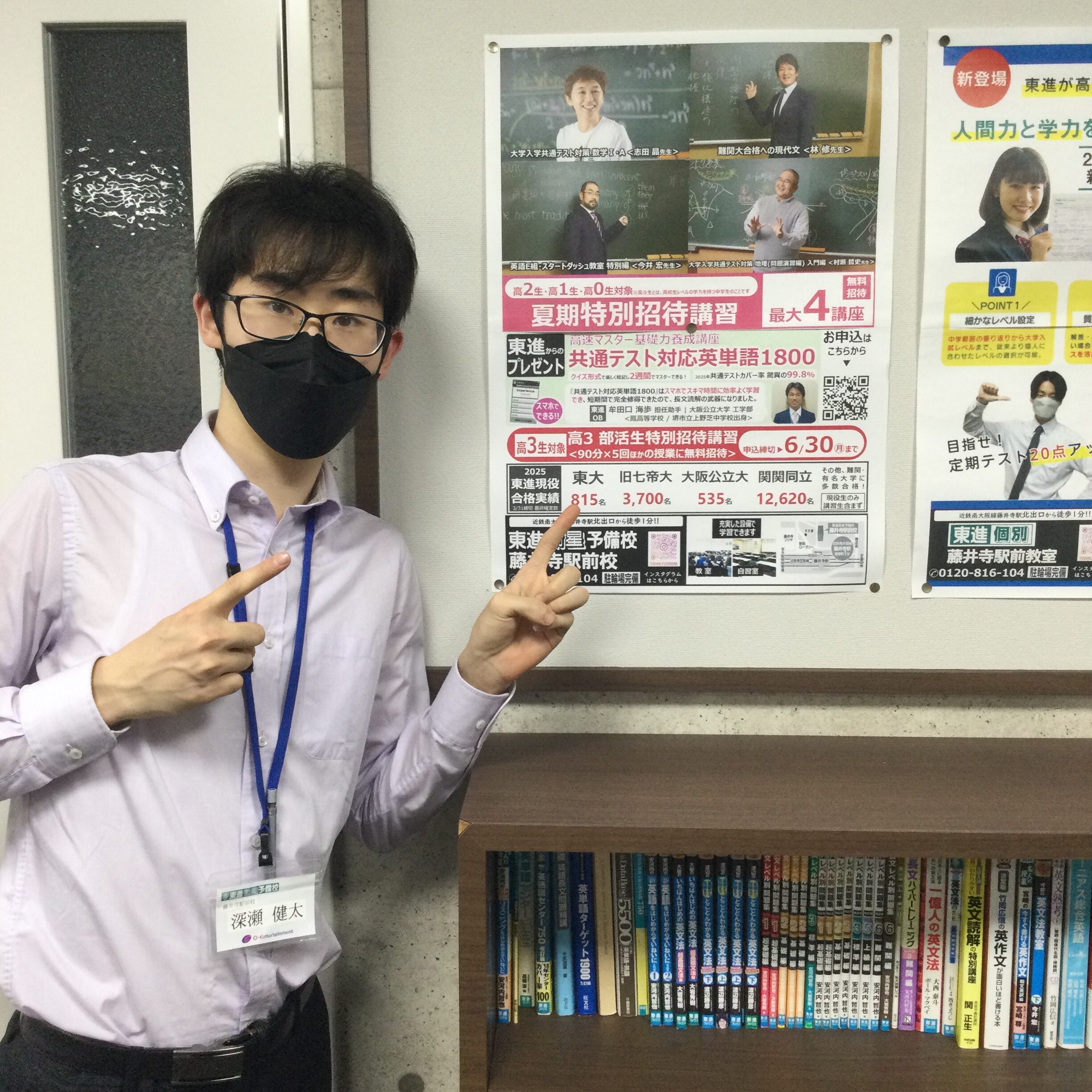 「夏期特別招待講習」と「部活生招待講習」無料受付中です！