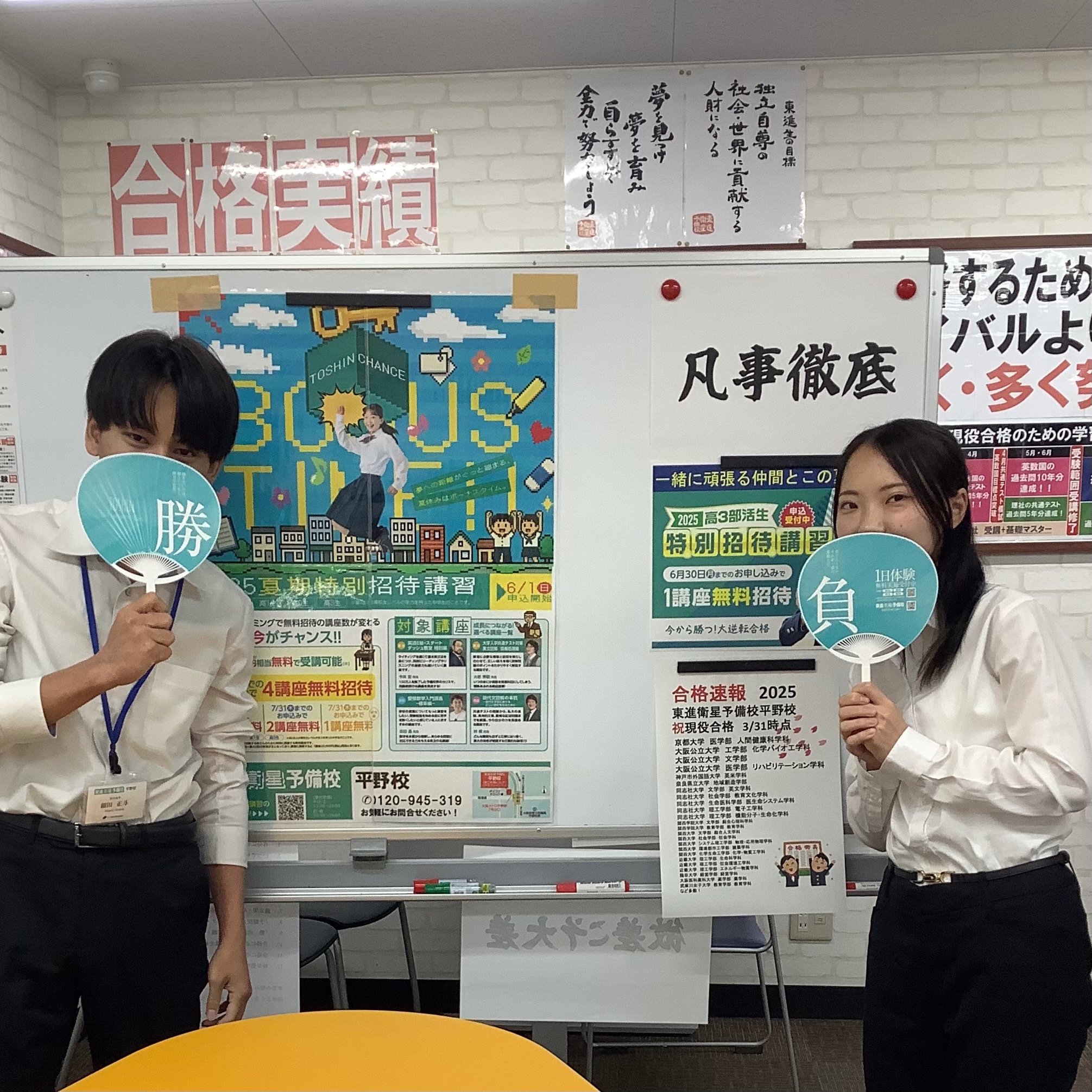 【夏期特別招待講習】のお申込み、開始しました！