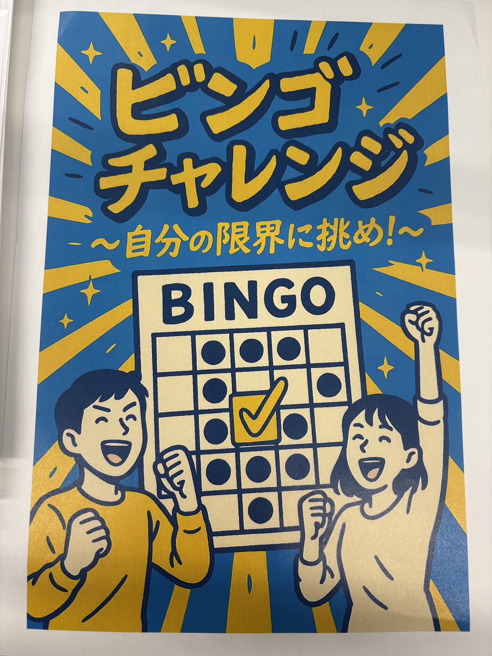 夏イベント開催のお知らせ！