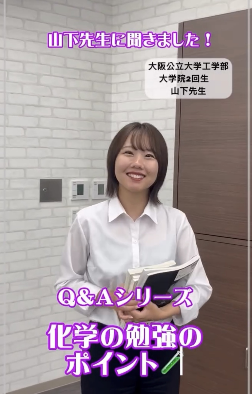 【担任助手流！勉強法シリーズ③】化学編