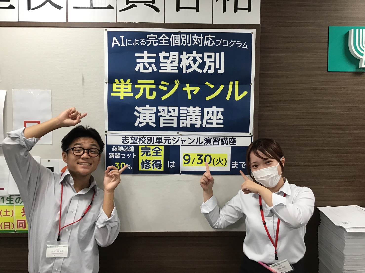 9/1から単元ジャンルが始まっています！単元ジャンルとは・・・