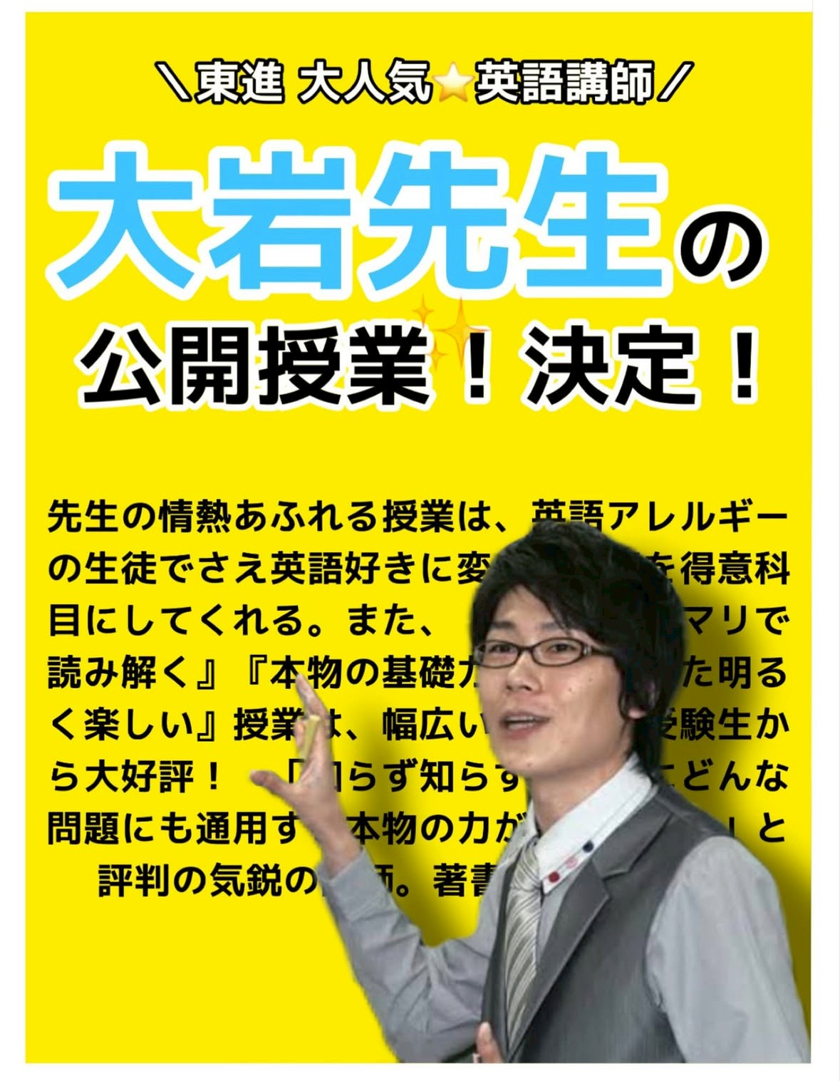 11/12（水）に公開授業が実施されます♪☆彡