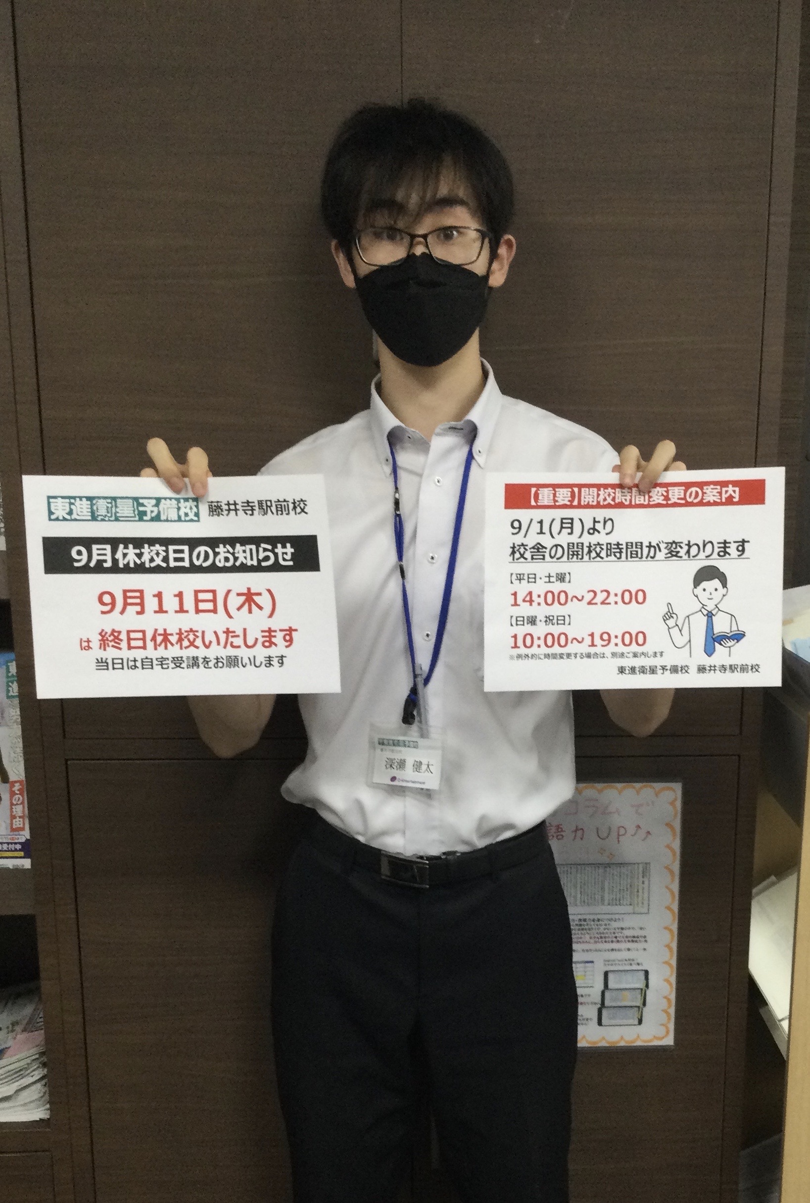 開校時間・休館日についてのお知らせ