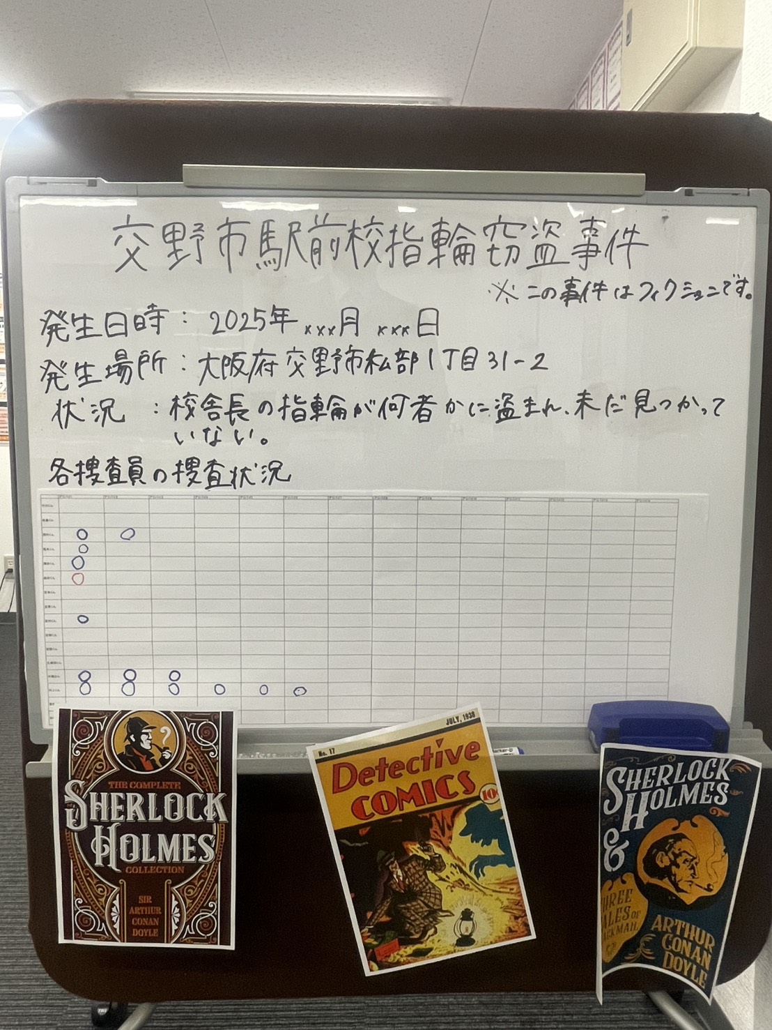 新イベント～交野市駅前校指輪窃盗事件～途中経過報告①