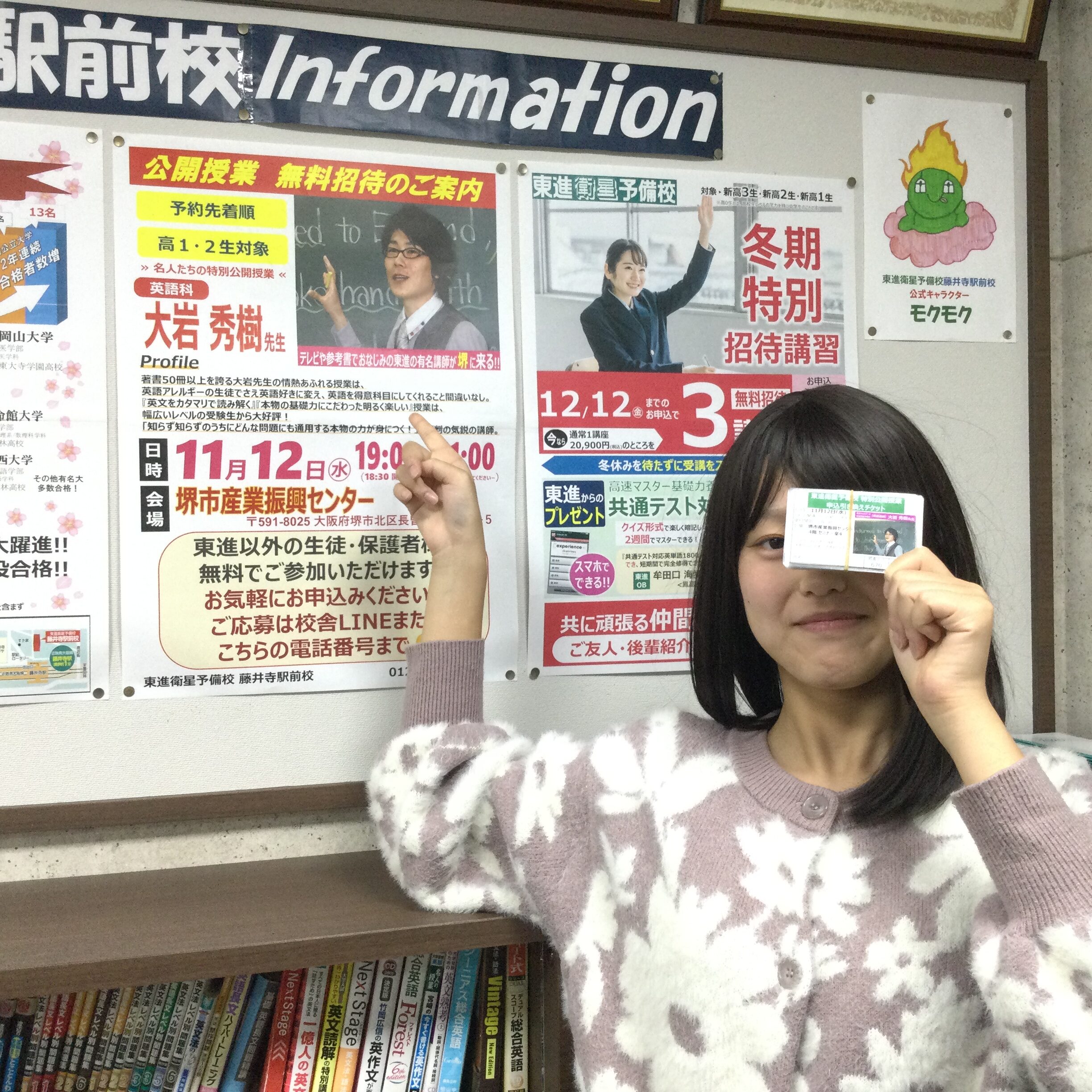 大岩先生が堺に来る！？