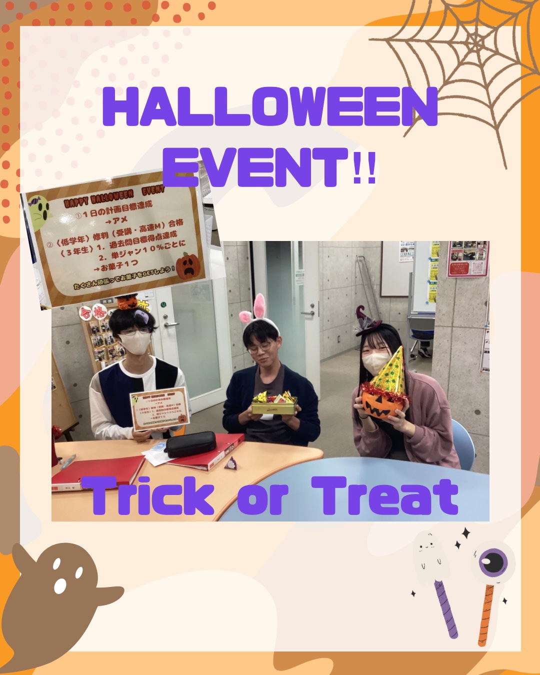 光明池ハロウィンイベント！！