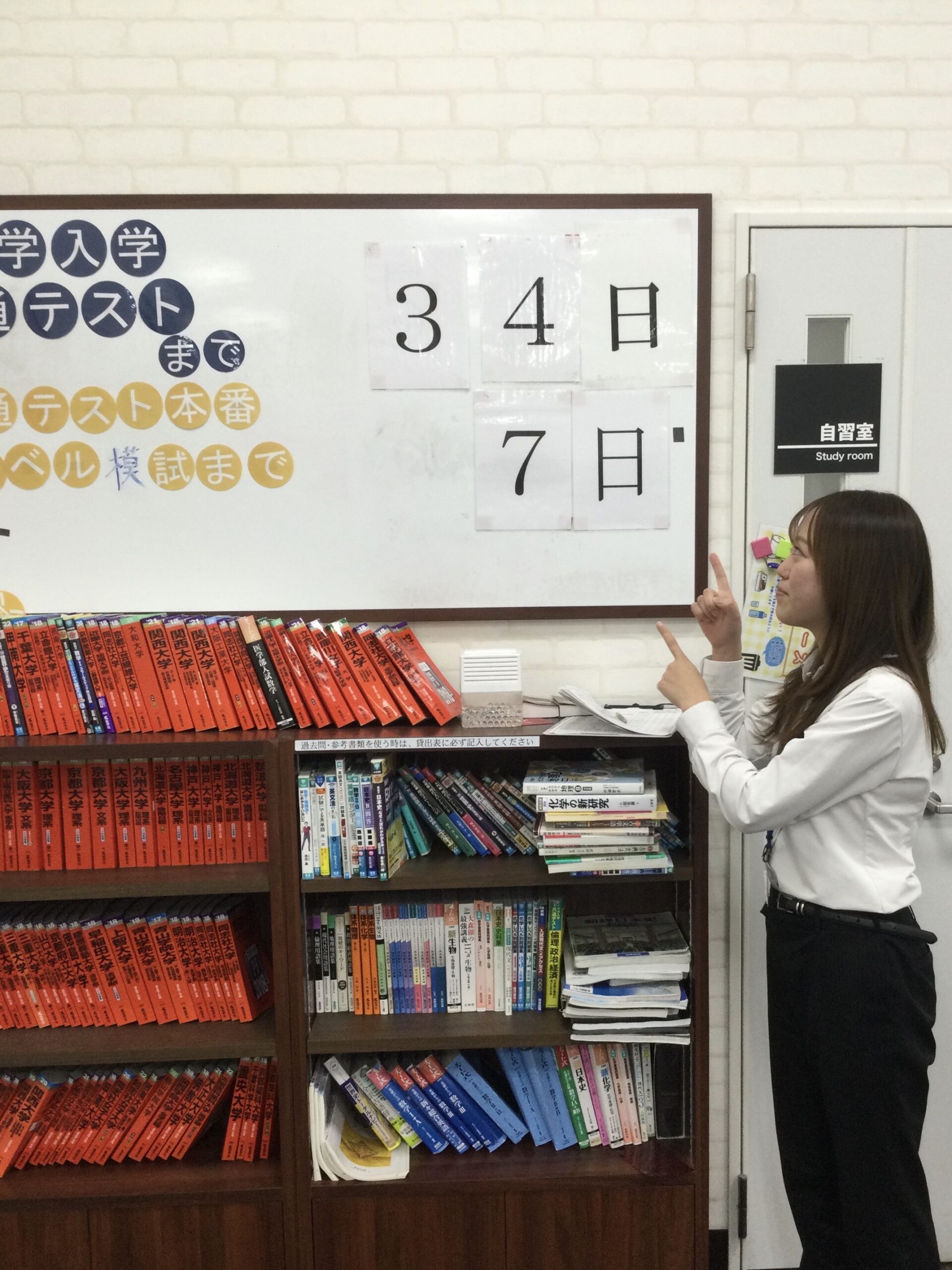 共通テストまで残り１カ月！！