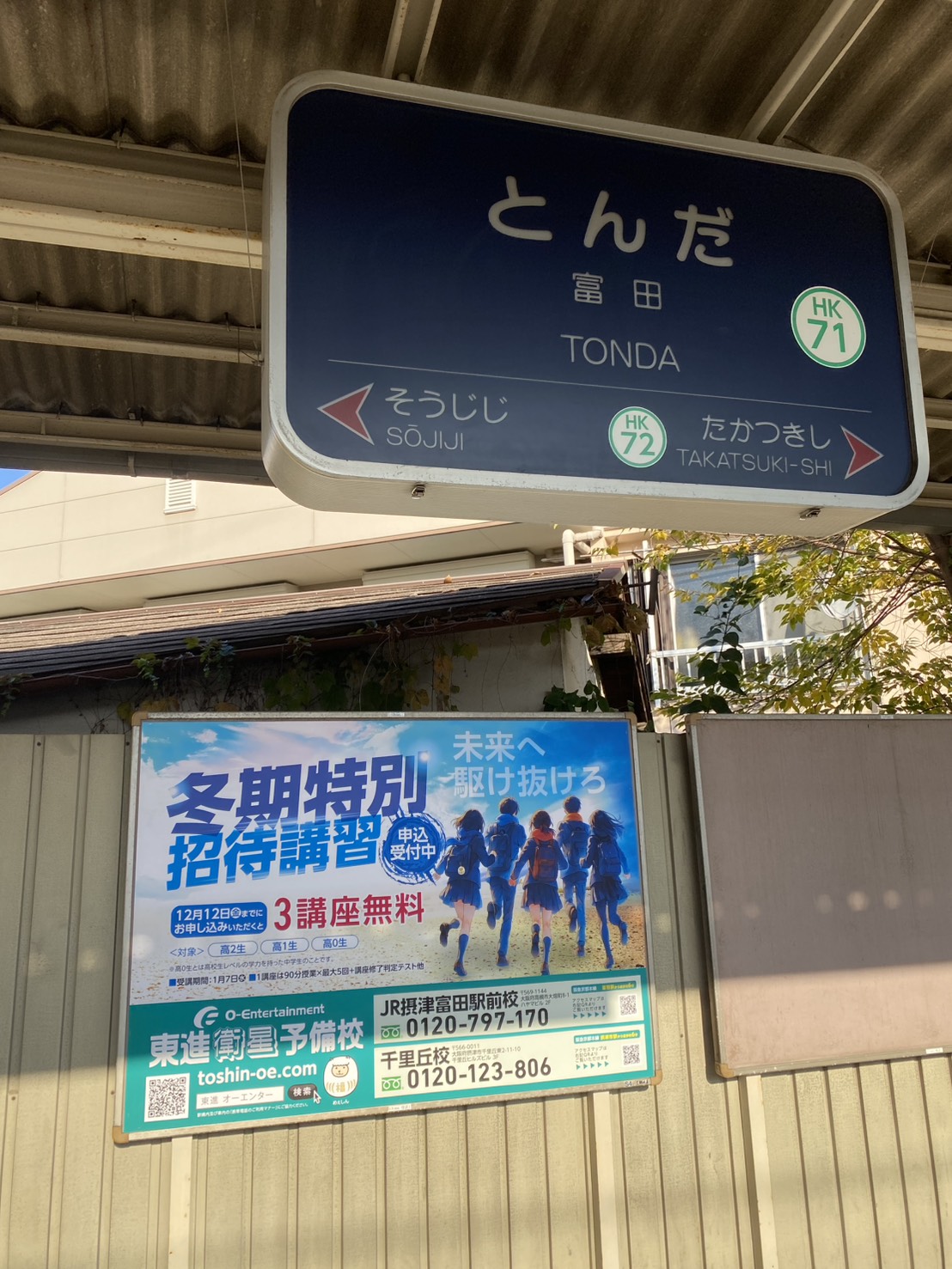 冬期特別招待講習お申込み受付中！