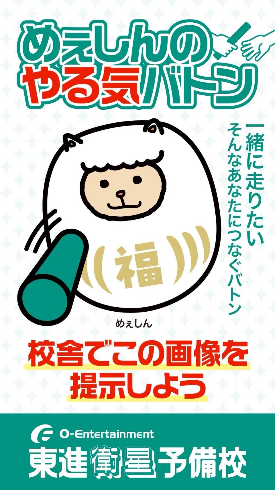 本日、冬期特別招待講習２講座締め切り日！！