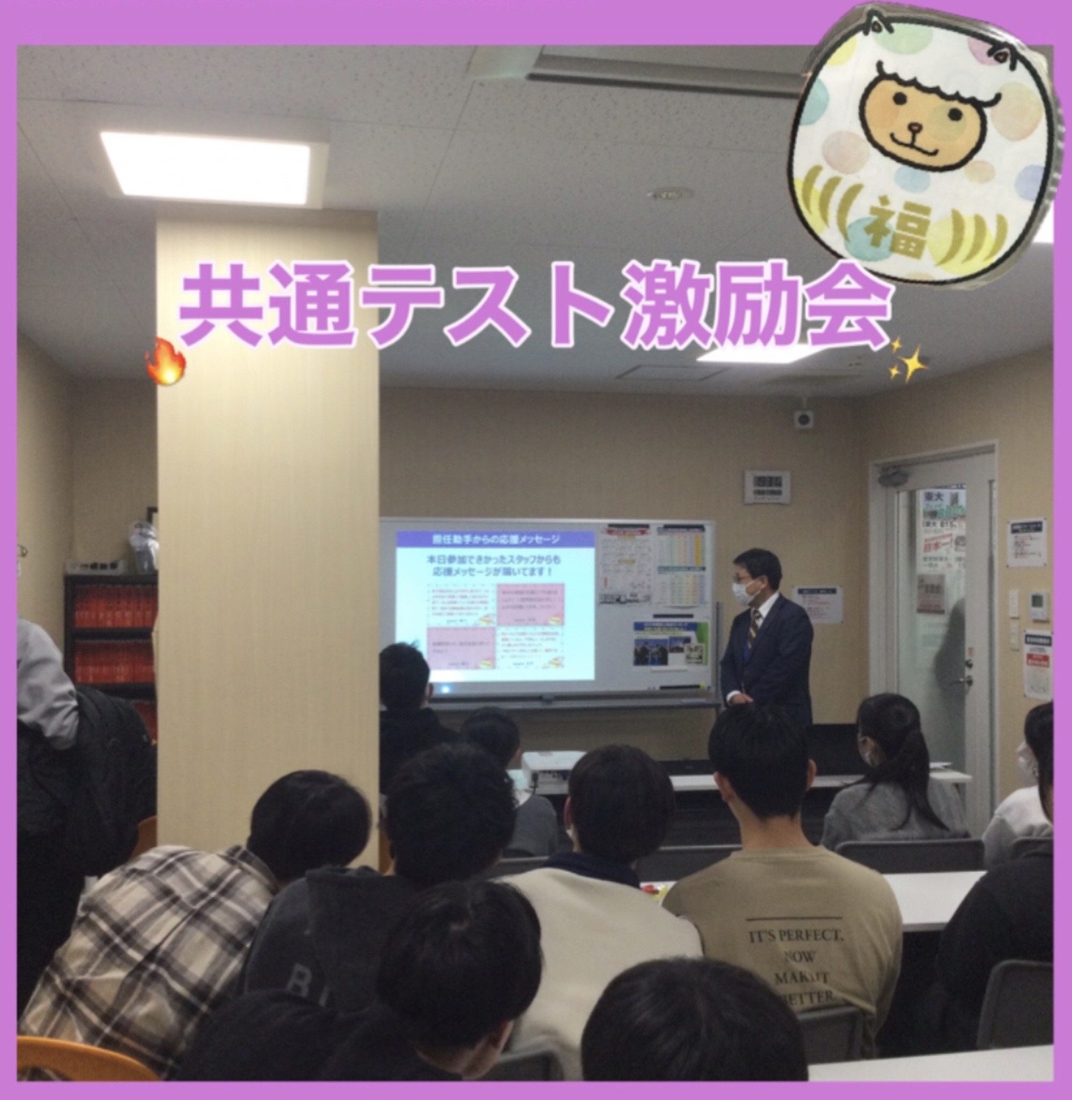 受験生のみなさん！共通テスト 頑張ってください！！