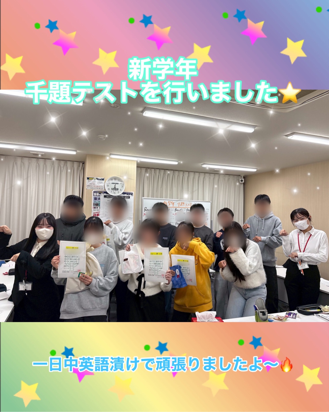 新学年１０００題テストを実施しました！