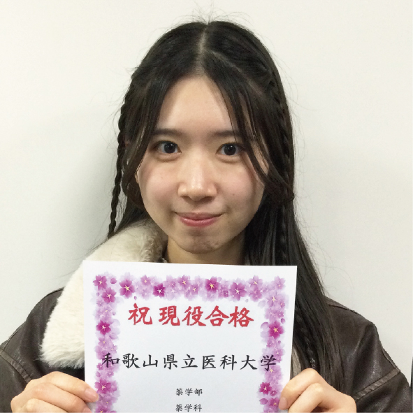 和歌山県立医科大学