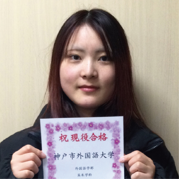 神戸市外国語大学