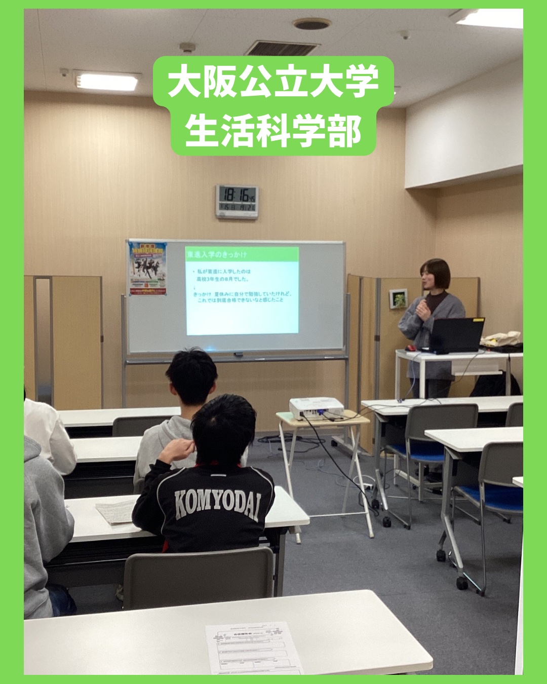 ！合格報告会！