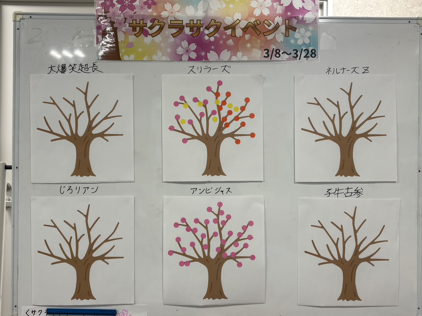 サクラサク✿イベント実施中です♪