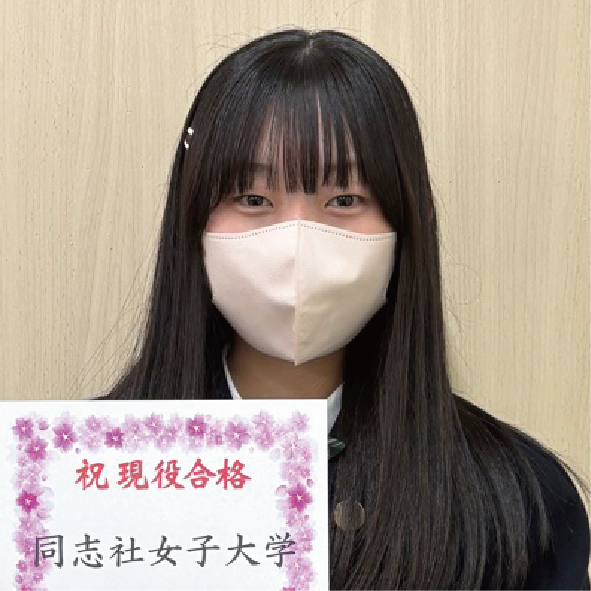 同志社女子大学