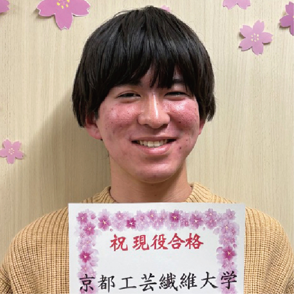 京都工芸繊維大学