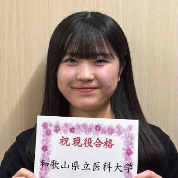 和歌山県立医科大学