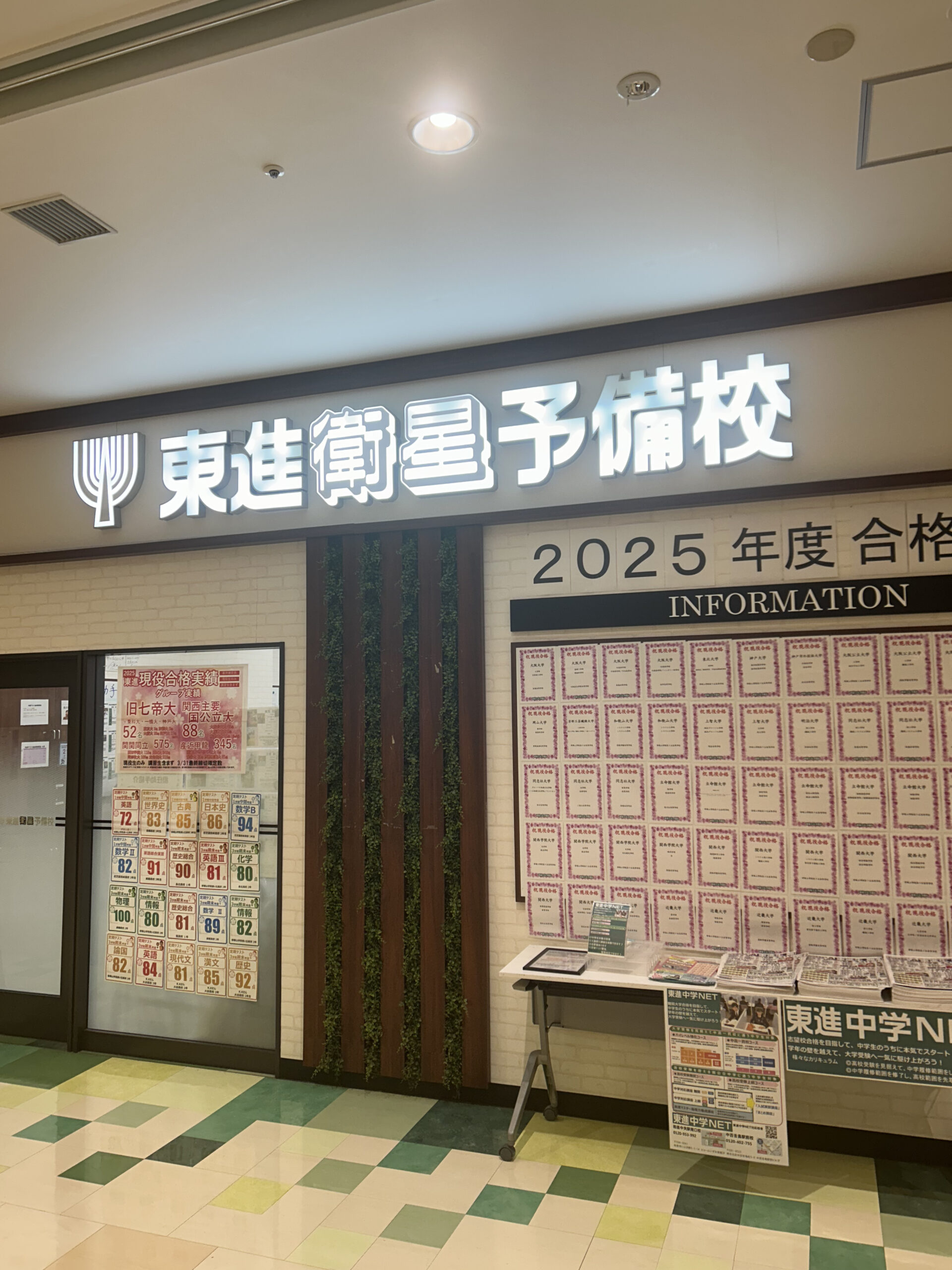 東進衛星予備校和泉中央駅南口校新体制始動！！