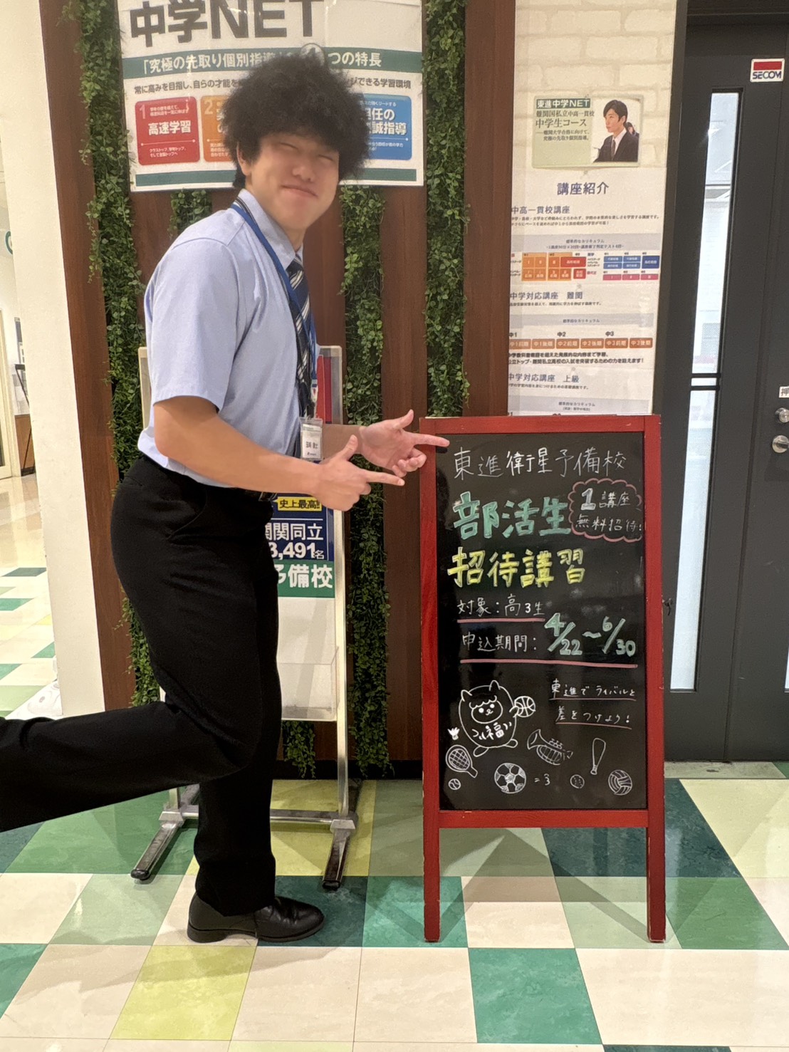 部活生特別招待講習申し込み開始しました！！！