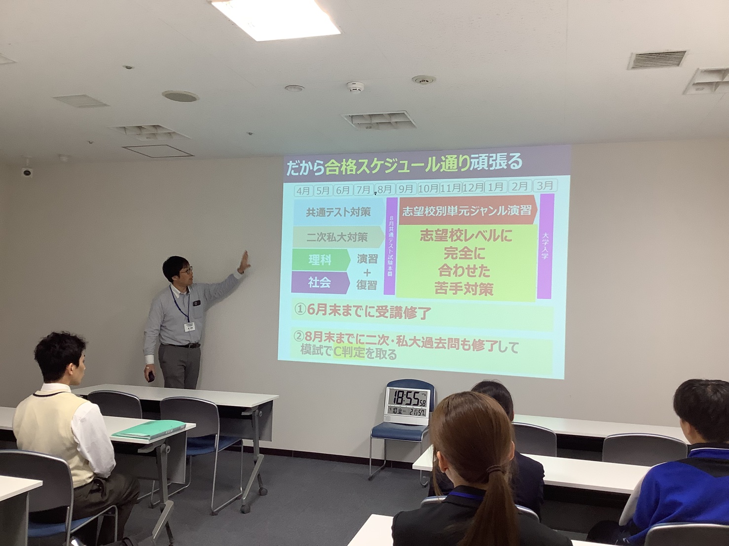 新学期スタート校舎HR