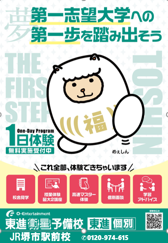 1日体験募集中！！！