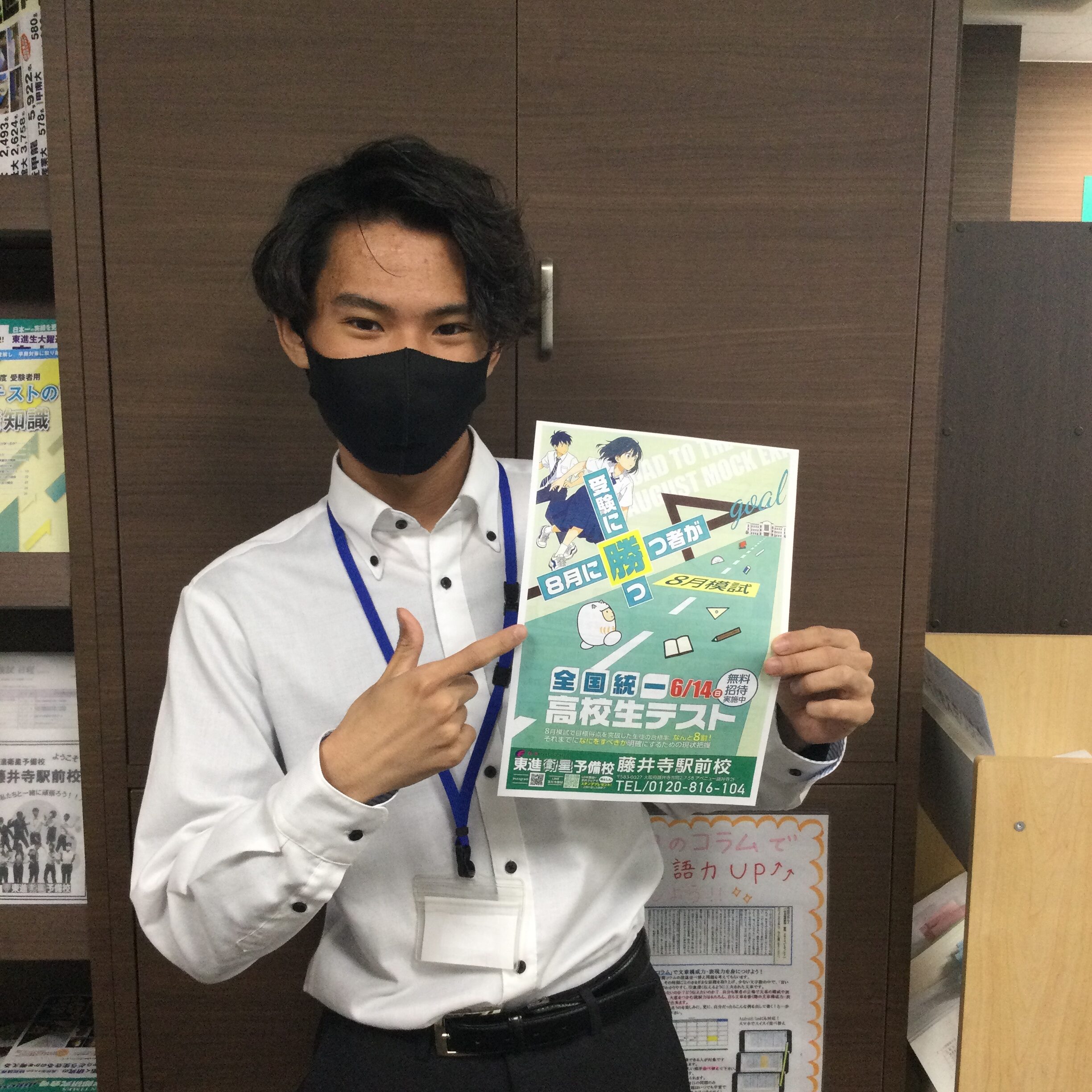 高校生テスト受けましょう！