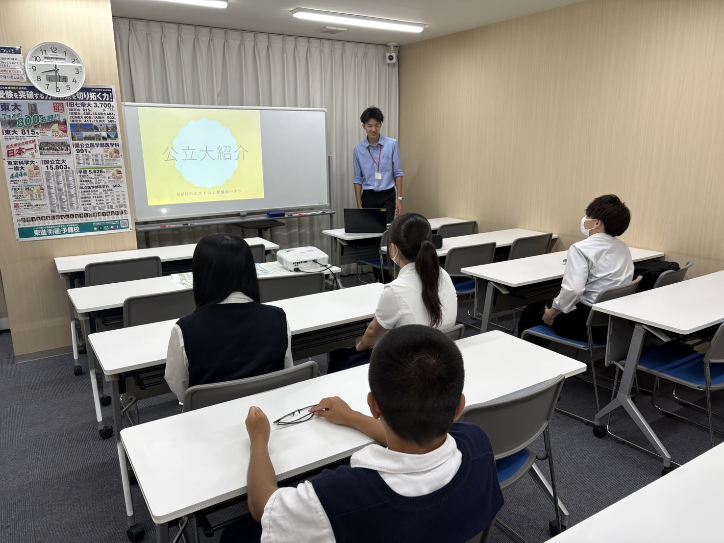 公立大イベントを実施しました！
