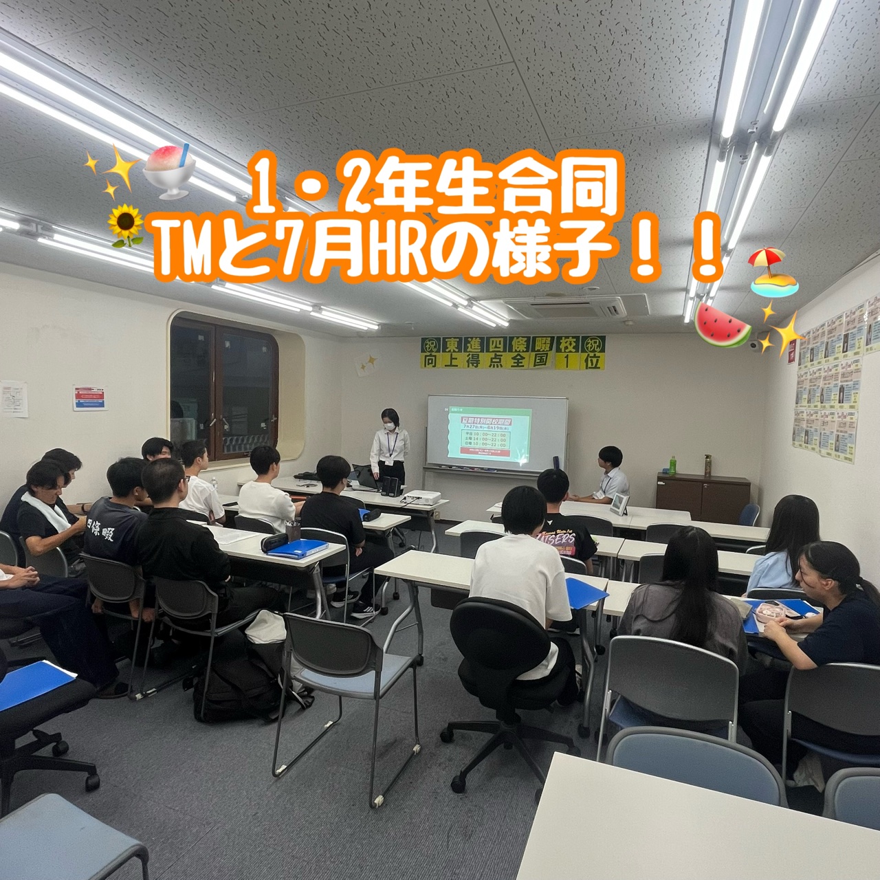 合同チームミーティングを実施しました！